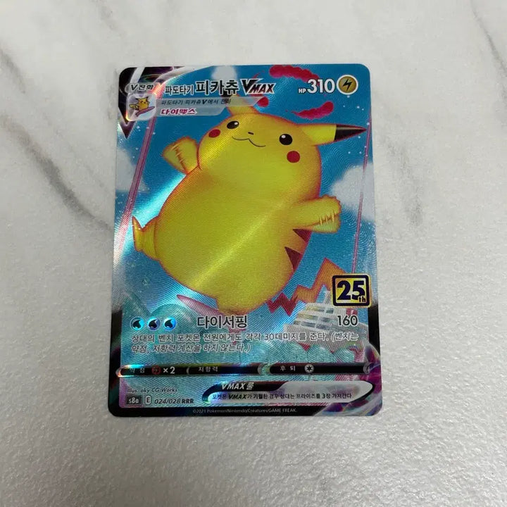 [BUNJANG] Pokemon Card 25th Anniversary Surfing Pikachu VMAX / 포켓몬 카드 25주년 파도타기 피카츄 VMAX