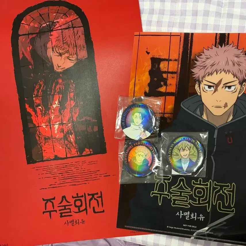[BUNJANG] Jujutsu Kaisen Cursed Play Popup Can Badge Set + Bonus Poster &amp; Clear File / 주술회전 사멸회유 팝업 캔뱃지+특전세트