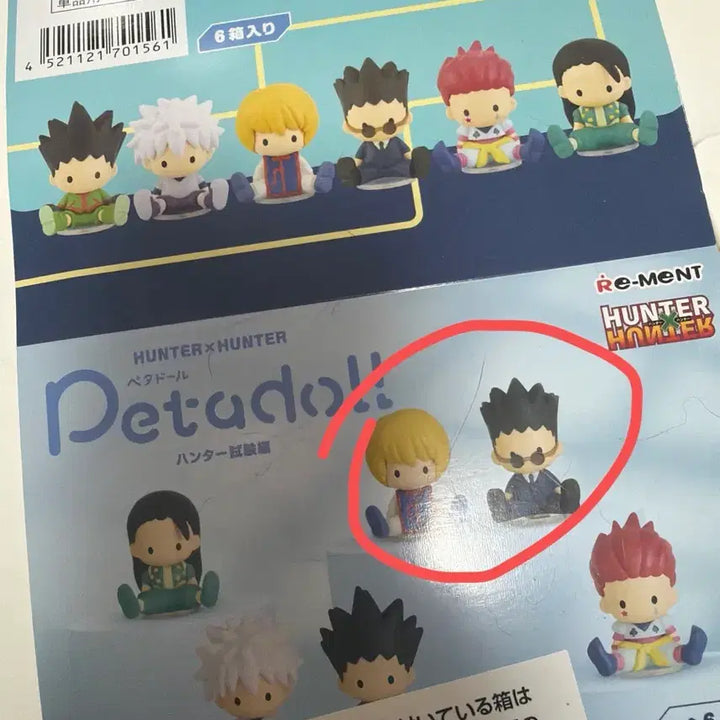 [BUNJANG] Hunter x Hunter PetaDoll Kurapika &amp; Leorio Bundle Set / 일괄) 헌터헌터 페타돌 크라피카 레오리오