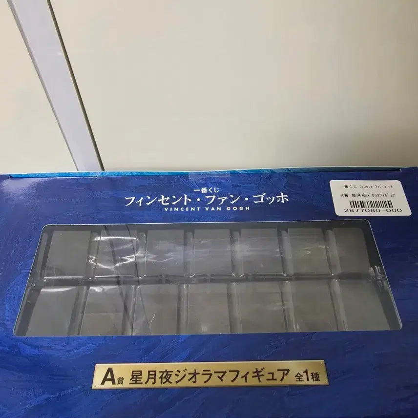 [BUNJANG] Vincent van Gogh Ichiban Kuji Prize A / 고흐 제일복권 A상 판매
