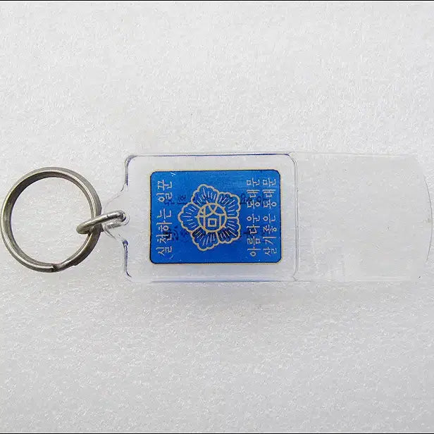 [BUNJANG] 1980s Dongdaemun-gu National Assembly Member Shoe Horn (Hera) Keychain / 80년대 동대문구 국회의원 구두주걱(헤라) [키링, 열쇠고리]