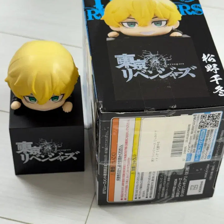 [BUNJANG] Tokyo Revengers Chifuyu Hitkage Acrylic Stand / 도리벤 치후유 힛카게