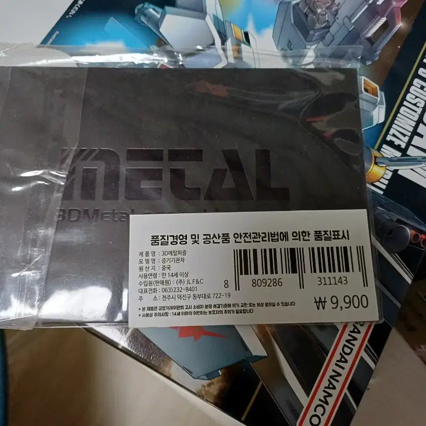 [BUNJANG] 3D Metal Puzzle - Japanese Train / 3D메탈퍼즐