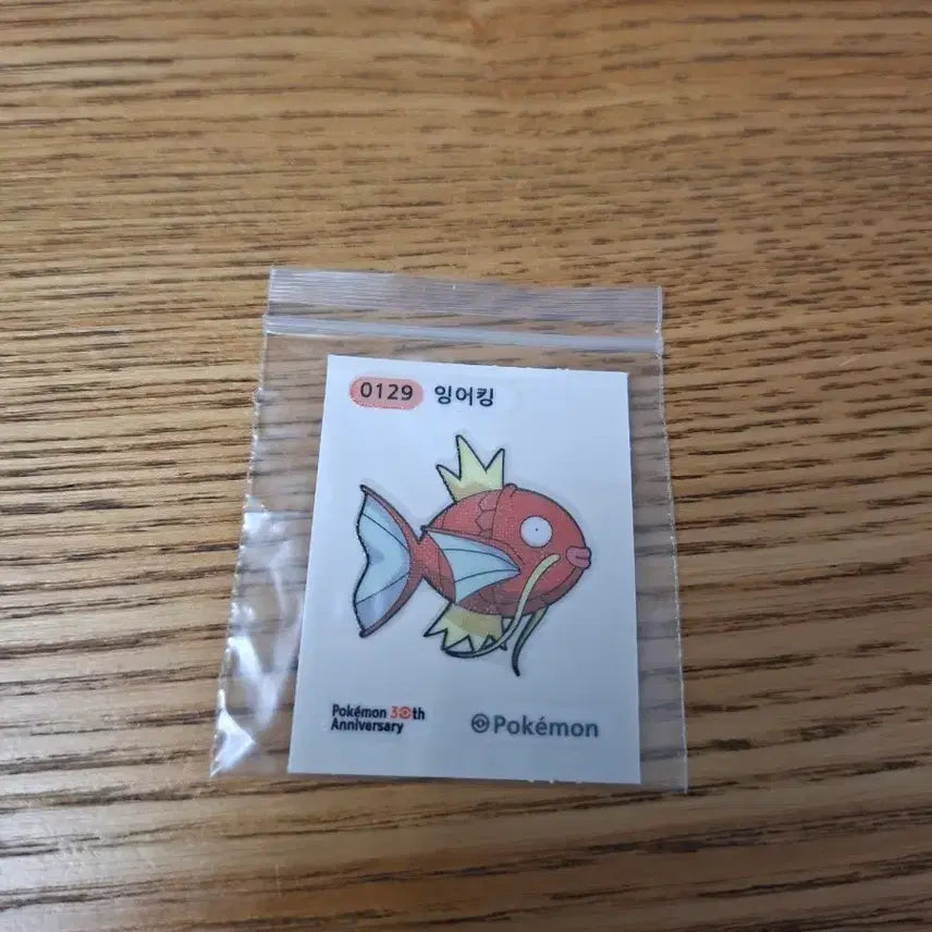 [BUNJANG] Pokemon 30th Anniversary Gyarados Slap Sticker / 포켓몬스터 0129 잉어킹 스티커 30주년 기념 띠부씰
