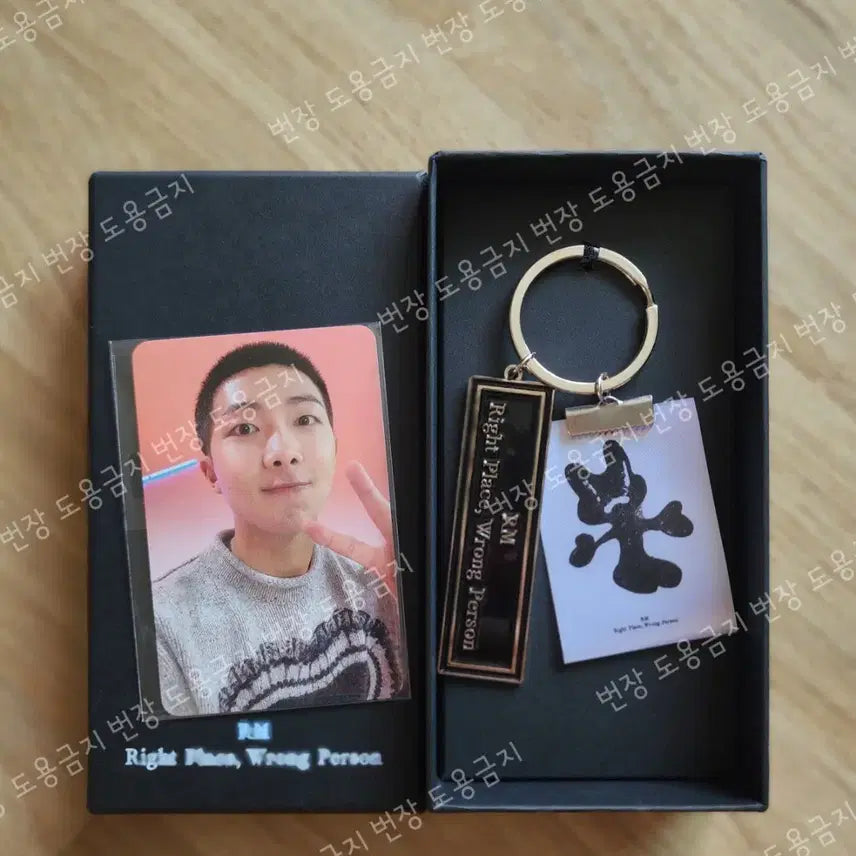 [BUNJANG] BTS RM RPWP ARMY Photo Exhibition Exclusive Photocard &amp; Keychain Set / 방탄소년단 RM RPWP 아미사진전 당첨 한정 포카 및 키링