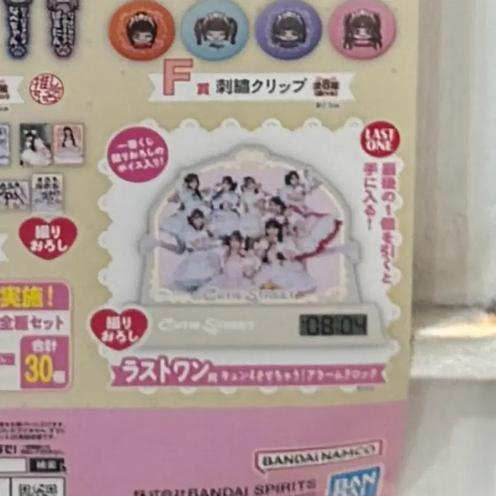 [BUNJANG] Cutie Street Ichiban Kuji Last One Alarm Clock / 큐스토 이치방쿠지 라스트원 상품 (알람시계) cutie street 큐티스트릿 제일복권