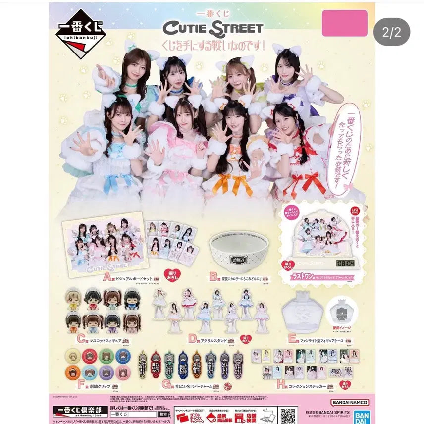[BUNJANG] Cutie Street Ichiban Kuji Last One Alarm Clock / 큐스토 이치방쿠지 라스트원 상품 (알람시계) cutie street 큐티스트릿 제일복권