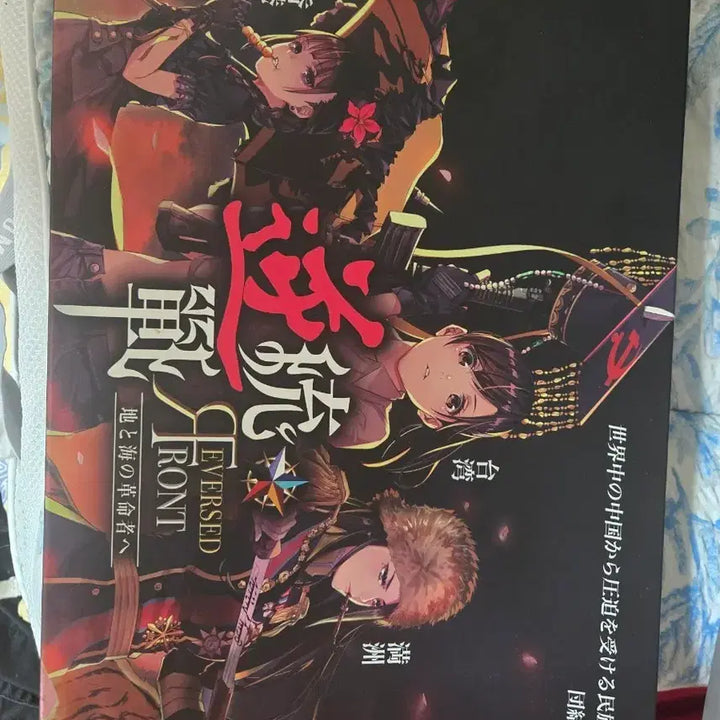 [BUNJANG] Unused Japanese Edition Board Game / 역통전 보드겜