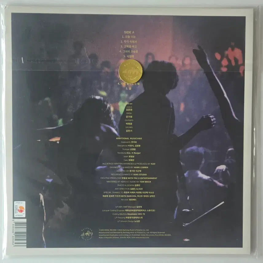 [BUNJANG] H2O - Today I LP (Sealed, Limited Edition Transparent Red Marble Vinyl) / H2O - 3집 오늘 나는 LP  ( 미개봉. 투명 레드마블 한정반. 한국대중음악명반 100선 )