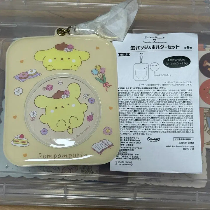 [BUNJANG] Haneul Studio x Sanrio Pompompurin Badge Holder Set / 하늘스튜디오x산리오 폼폼푸린 뱃지홀더 셋트