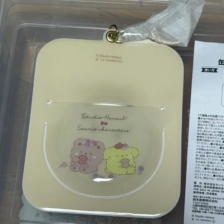 [BUNJANG] Haneul Studio x Sanrio Pompompurin Badge Holder Set / 하늘스튜디오x산리오 폼폼푸린 뱃지홀더 셋트
