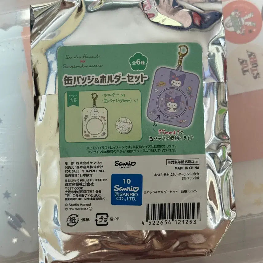 [BUNJANG] Haneul Studio x Sanrio Pompompurin Badge Holder Set / 하늘스튜디오x산리오 폼폼푸린 뱃지홀더 셋트