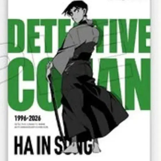 [BUNJANG] Detective Conan 30th Anniversary Exhibition Special Edition A4 Poster - Heiji Hattori / 주말할인)명탐정코난 30주년 전시회 특전 A4 하인성 포스터