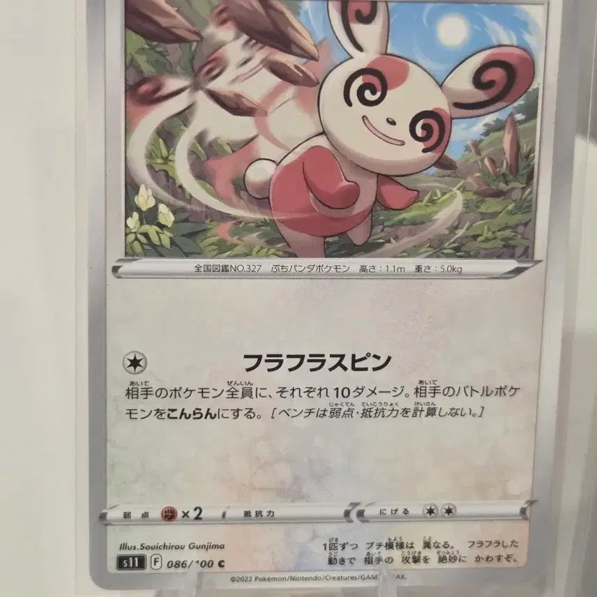 [BUNJANG] Pokemon Unown 2-Card Set (Lost Abyss, Ancient Roar) / [일판/일본판] 포켓몬 희귀매물! 포켓몬카드 얼루기 2종 세트 (s11 / sv4K)