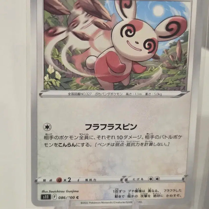[BUNJANG] Pokemon Unown 2-Card Set (Lost Abyss, Ancient Roar) / [일판/일본판] 포켓몬 희귀매물! 포켓몬카드 얼루기 2종 세트 (s11 / sv4K)