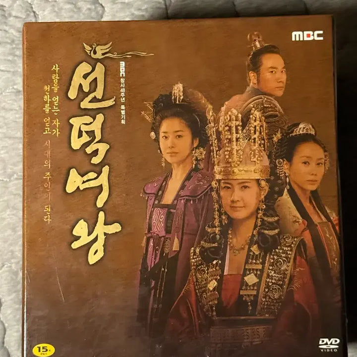[BUNJANG] Queen Seondeok DVD Set (Sealed) / 선덕여왕 DVD (미개봉)