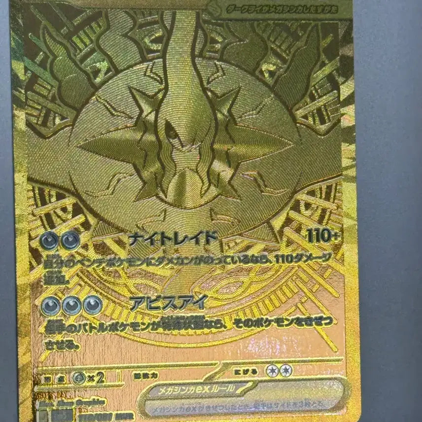 [BUNJANG] Pokemon Card Mega Darkrai Japanese Version / 포켓몬카드 메가다크라이 mur 일판