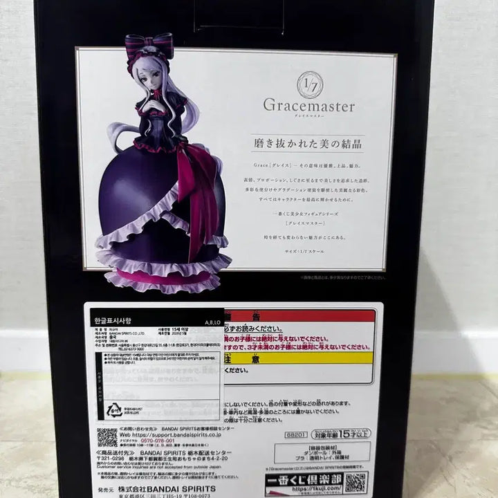 [BUNJANG] Overlord Shalltear B Prize Figure (Sealed) / [미개봉] 오버로드 샤르티아 B상