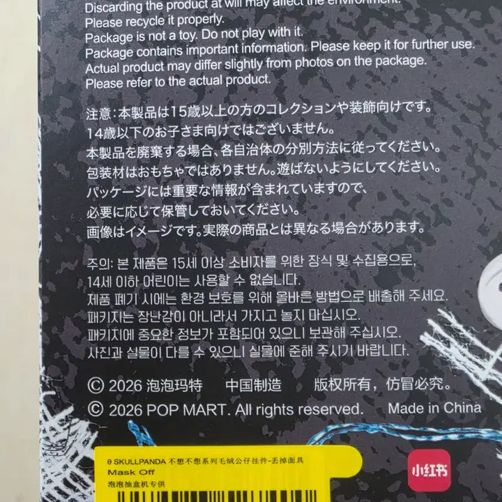 [BUNJANG] Skullpanda Off Mode Mask Off Sealed Collectible / 스컬판다 오프 모드/off mode Mask Off 정품/미개봉