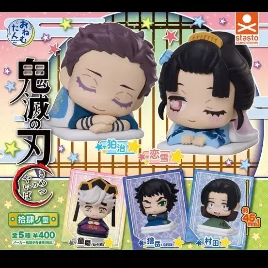 [BUNJANG] Demon Slayer: Kimetsu no Yaiba Onemutan Kyojuro Rengoku Figure / 귀멸의 칼날 오네무탄 피규어  하쿠지