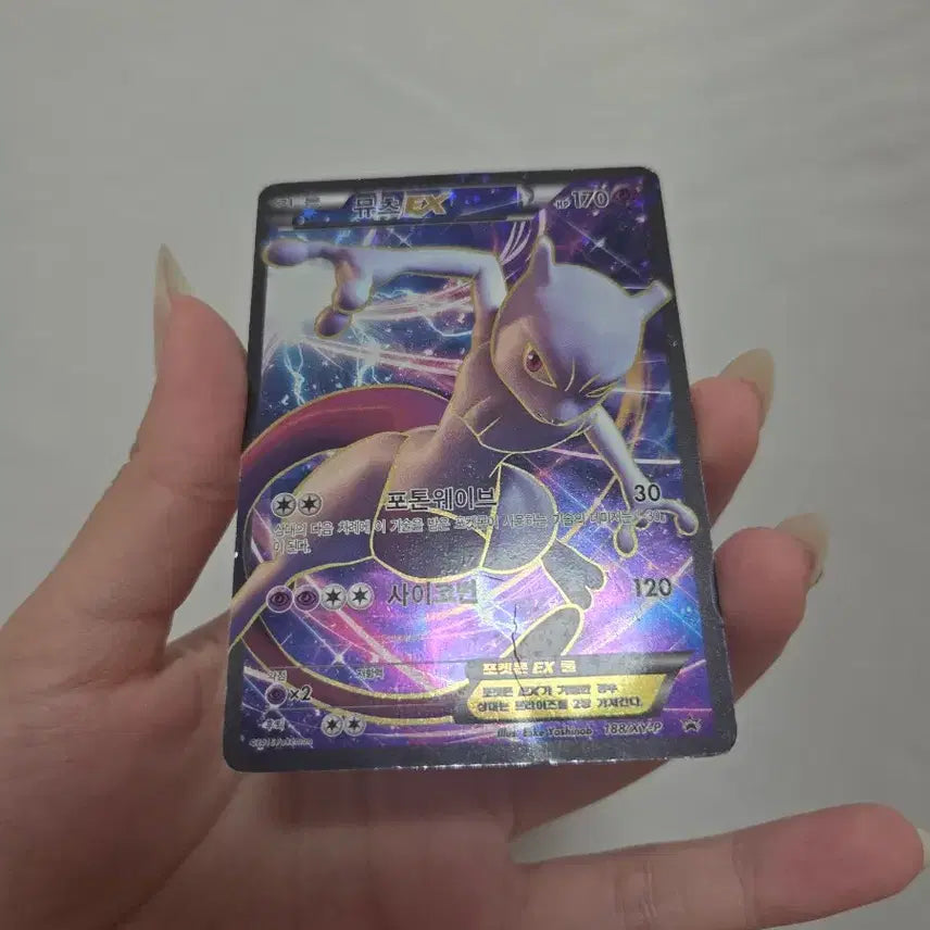 [BUNJANG] Vintage Mew EX Promo Card / 뮤츠 ex 프로모카드 (고전)