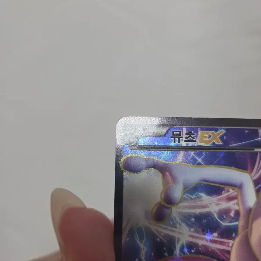 [BUNJANG] Vintage Mew EX Promo Card / 뮤츠 ex 프로모카드 (고전)