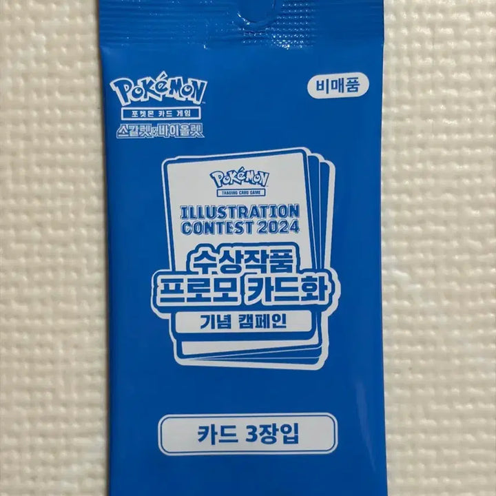 [BUNJANG] Pokemon TCG 2024 Illustration Contest Promo 2-Pack (Sealed) / 포켓몬카드 2024 일러스트레이션 콘테스트 프로모 2팩