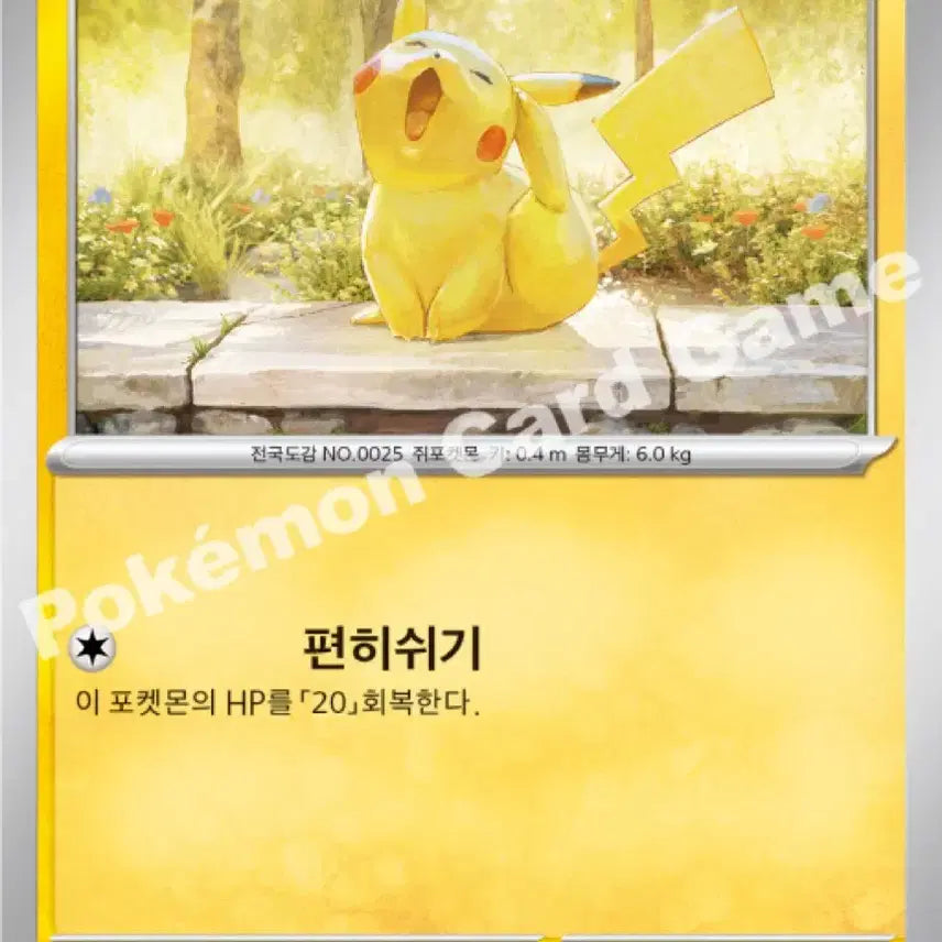 [BUNJANG] Pokemon TCG 2024 Illustration Contest Promo 2-Pack (Sealed) / 포켓몬카드 2024 일러스트레이션 콘테스트 프로모 2팩