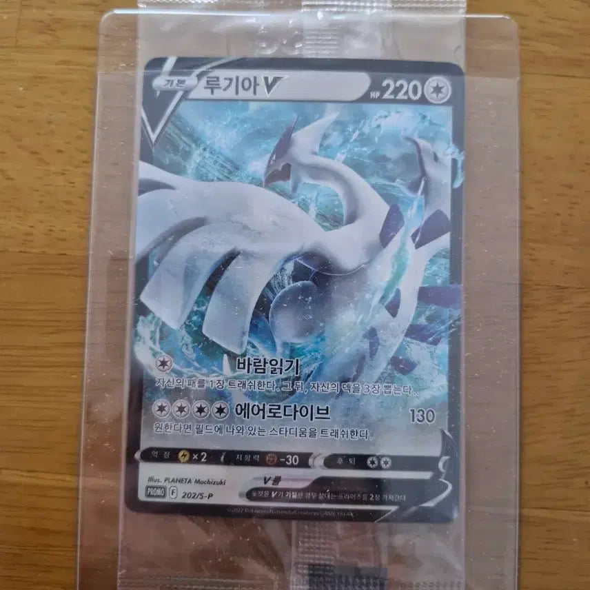[BUNJANG] Lugia V Promo Card / 포켓몬카드 루기아v 프로모