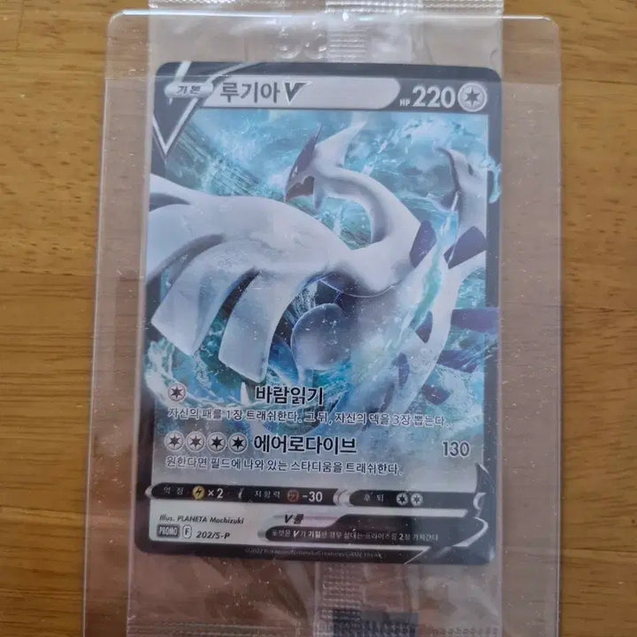 [BUNJANG] Lugia V Promo Card / 포켓몬카드 루기아v 프로모