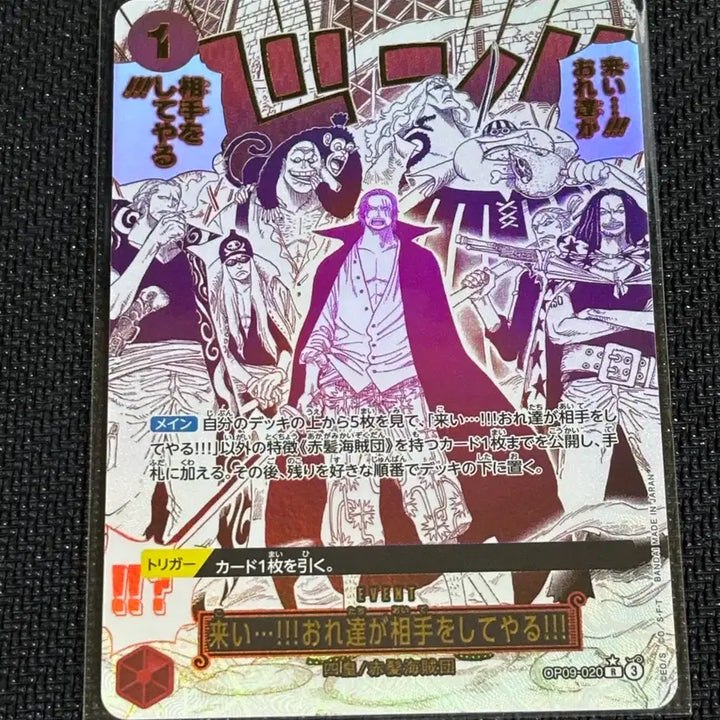 [BUNJANG] One Piece Card Shanks Pirates OP09-020 / 원피스 카드 샹크스 해적단 OP09-020 앨범용