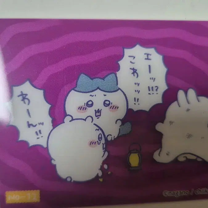 [BUNJANG] Chiikawa Clear Card Collection Card 