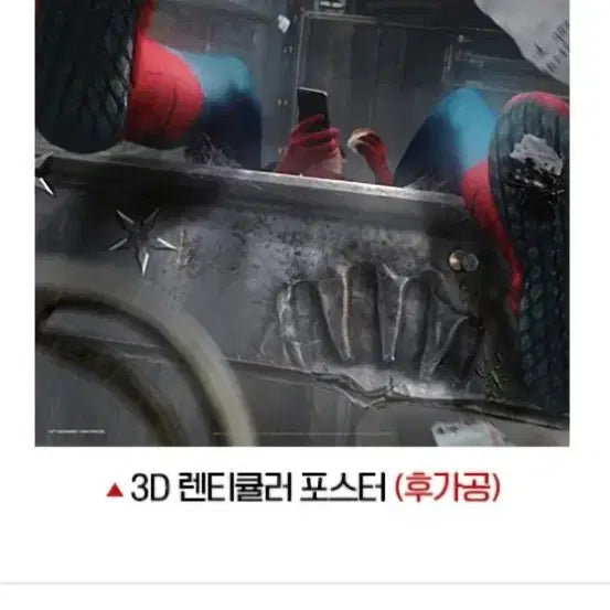 [BUNJANG] Spider-Man: No Way Home A3 Poster Bundle Set (12 Types) / 스파이더맨 브랜드 뉴 데이 A3 포스터 (imax,4dx,screenx,돌비,광음,메가&amp;롯데MX4D,렌티큘러,PET,듀얼,3D렌티,시카) 전종 12종 일괄 판매 (서비스 TTT&amp;핀