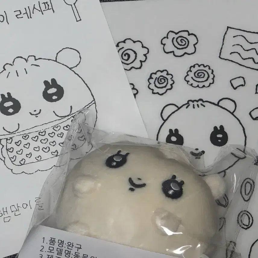 [BUNJANG] Hamani ILLIT Wonhee Doll 2nd Edition / 햄만이 아일릿 원희 인형 2차