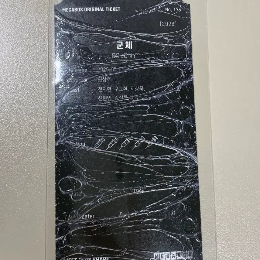 [BUNJANG] The Host Original Ticket / 군체 오리지널 티켓팝니다!