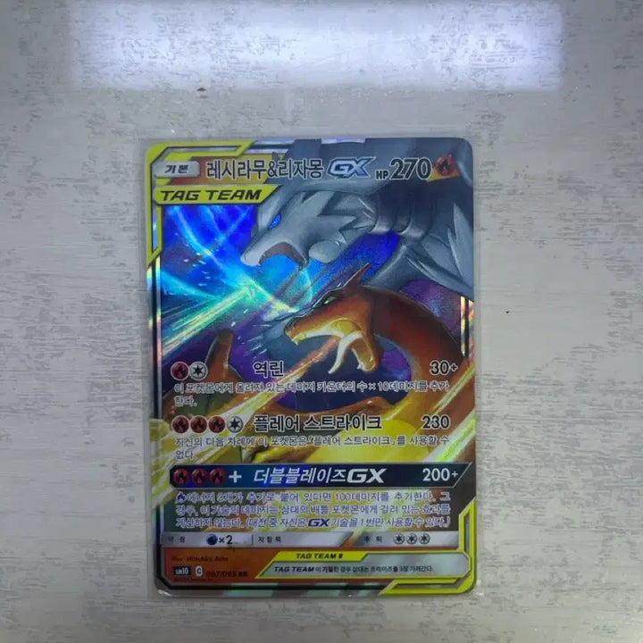 [BUNJANG] Pokemon Card Reshiram &amp; Charizard Tag Team GX / 포켓몬카드 레시라무&amp;리자몽