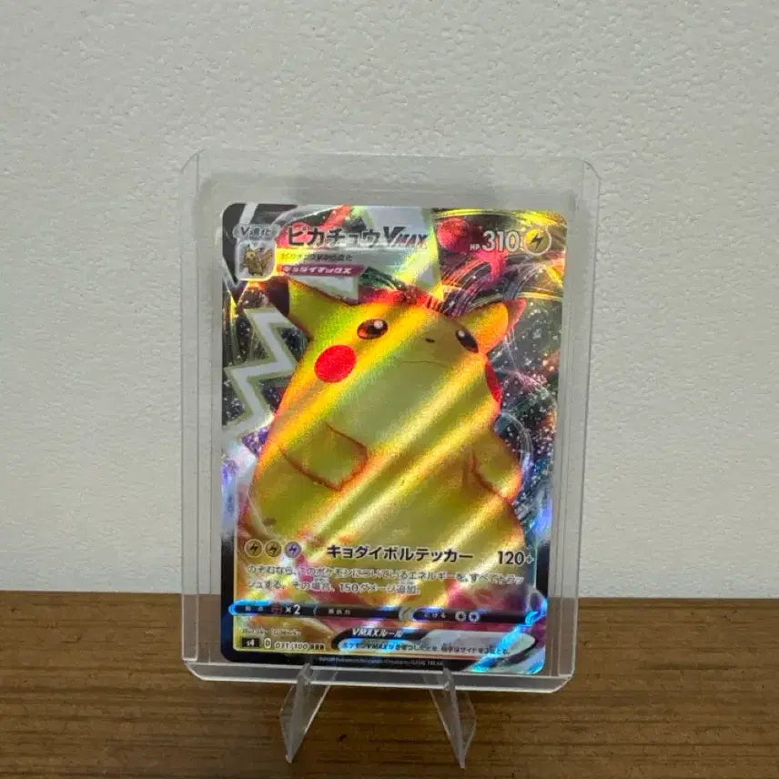 [BUNJANG] Pokemon Pikachu VMAX Card / 포켓몬카드 피카츄 VMAX