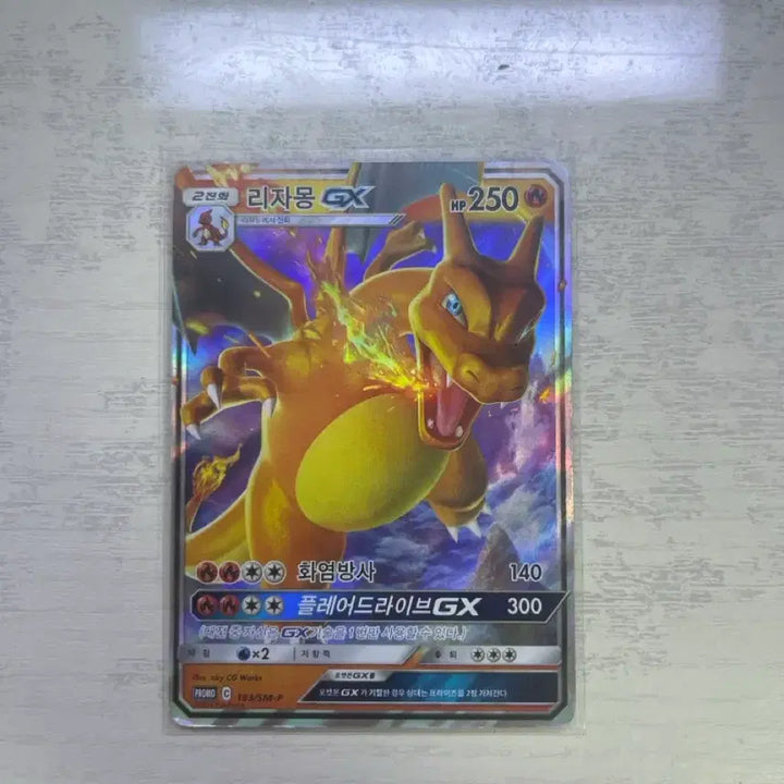 [BUNJANG] Pokemon Card Charizard GX Promo Card / 포켓몬카드 리자몽GX 프로모카드