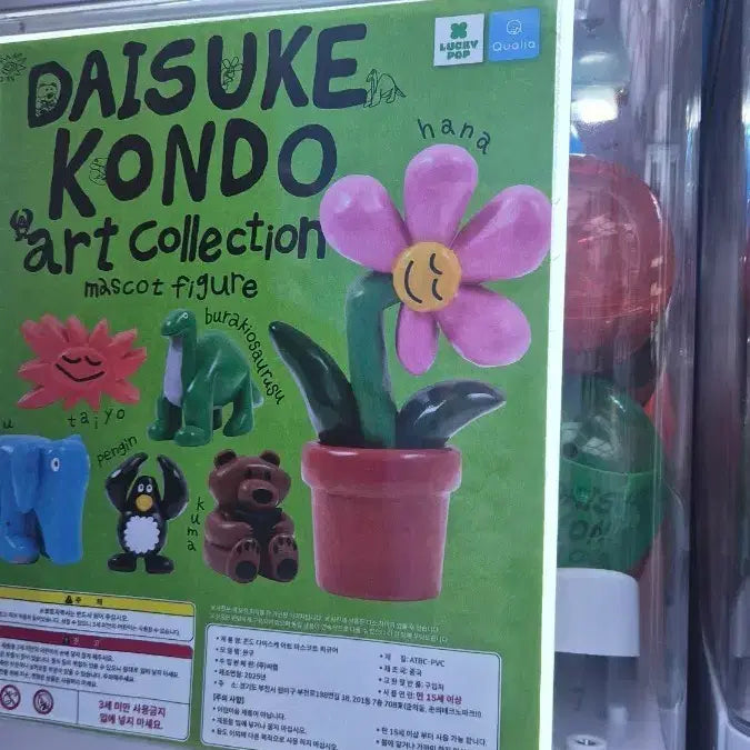 [BUNJANG] Kondo Daisuke Art Collection Elephant Figure / 콘도다이스케1탄 코끼리