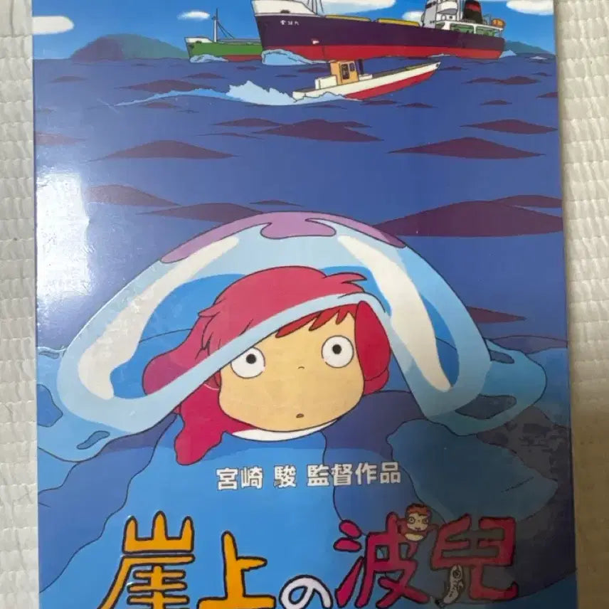 [BUNJANG] Ponyo on the Cliff by the Sea DVD / 벼랑 위의 포뇨 DVD 미야자키 하야오 실링(O)