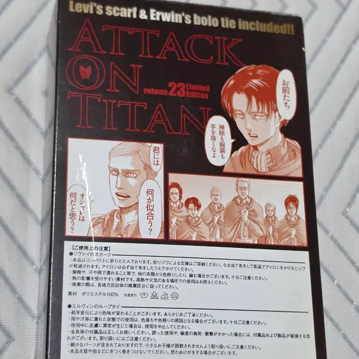 [BUNJANG] Attack on Titan Volume 23 Special Edition Elvin Loop Tie &amp; Levi Cravat Bundle Set / 진격의 거인 23권 특전 엘빈 루프타이&amp;리바이 크라바트 일괄 에루리 진격거