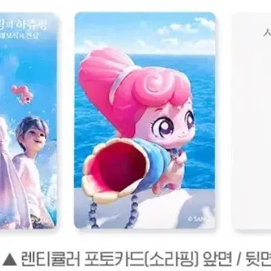 [BUNJANG] Hatchu Ping Lenticular Photocard Set (Sora Ping, Bangul Ping, Challang Ping) / 3개 세트) 사랑의하츄핑 소라핑 방울핑 찰랑핑 렌티큘러 포토카드 포카 굿즈 특전