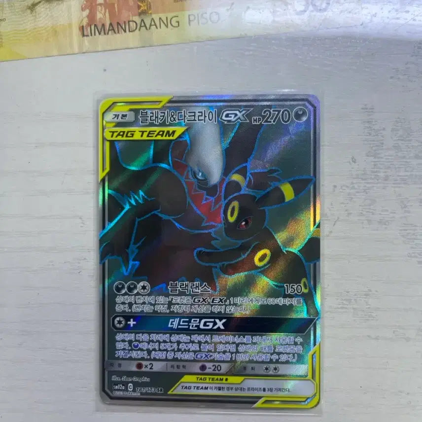 [BUNJANG] Pokemon Card Umbreon &amp; Darkrai GX Tag Team SR / 포켓몬카드 블래키 다크라이GX태그팀 SR