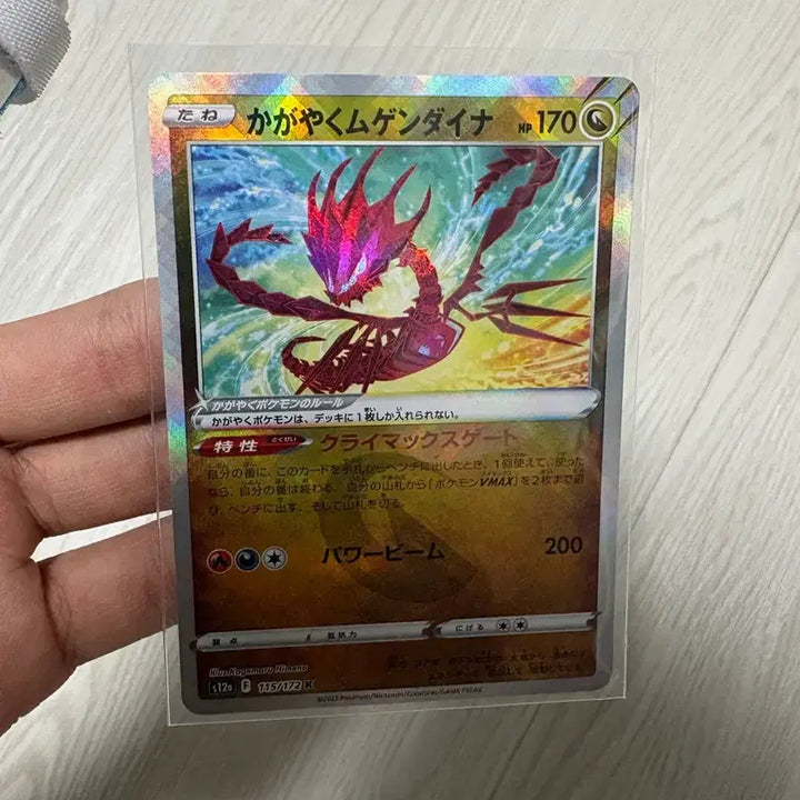 [BUNJANG] Pokemon Japanese Limited Eternal Calamity Card / 포켓몬 일판 찬란한 무한다이노 카드