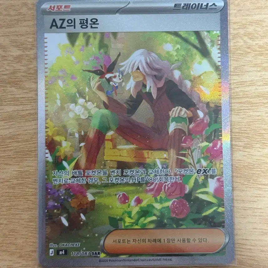 [BUNJANG] Pokémon Card AZ&