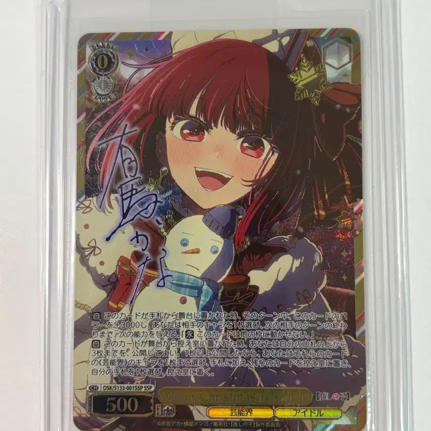 [BUNJANG] Oshi no Ko Weiss Schwarz Kana SSP / 최애의아이 바이스슈발츠 카나ssp