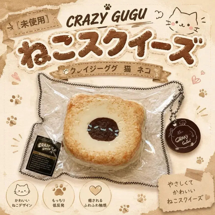 [BUNJANG] CrazyGUGU Choco Cookie Mallyngi 2 Types Bundle Set / CrazyGUGU 크레이지구구 고양이 초코쿠키 말랑이 2종 일괄