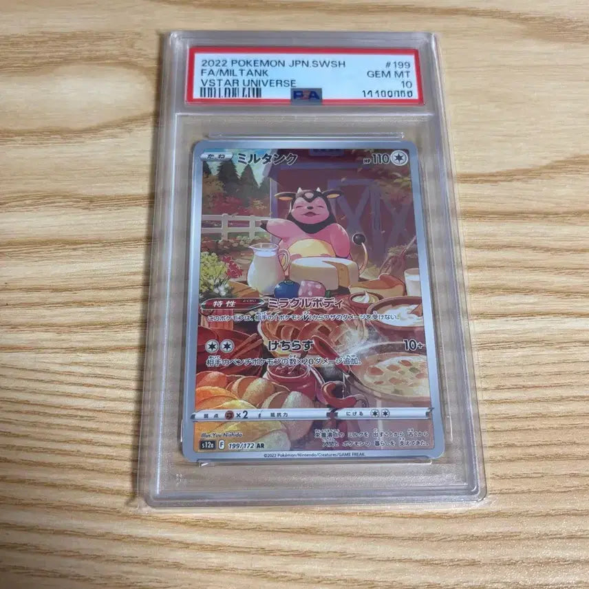 [BUNJANG] Pokemon Card Miltank AR PSA 10 / 포켓몬카드 등카 일판 밀탱크 ar psa 10