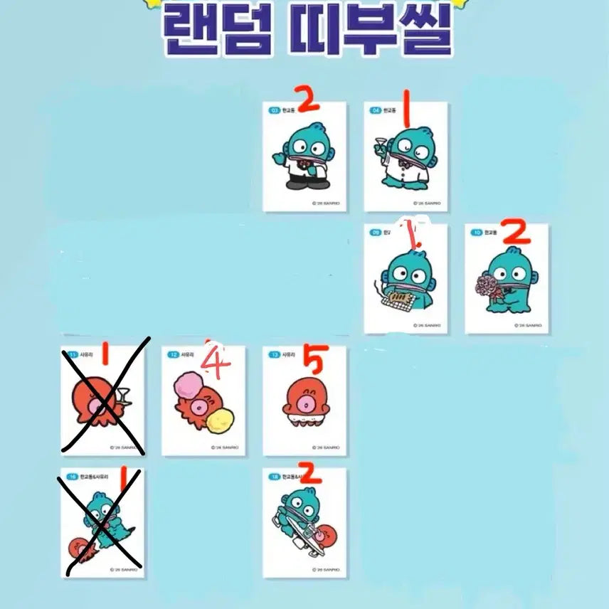 [BUNJANG] Hangyeodong Sticker Collection / 한교동 띠부씰 판매