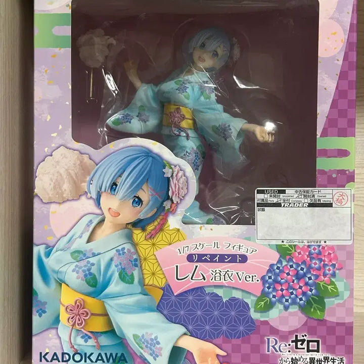 [BUNJANG] Re:Zero Rem Yukata Ver. Figure / 153,500)리제로 유카타 렘